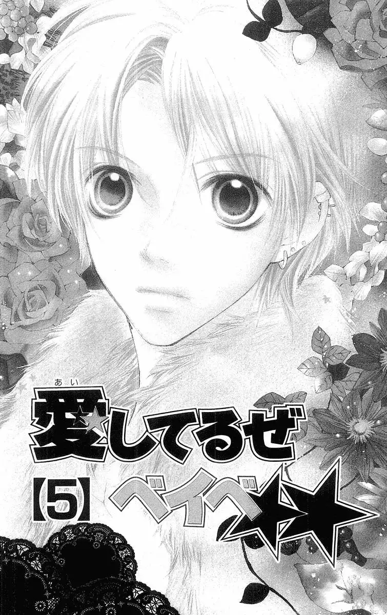 Aishiteruze Baby Chapter 20 4